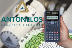 myΘέρμανση 2021 - 2022