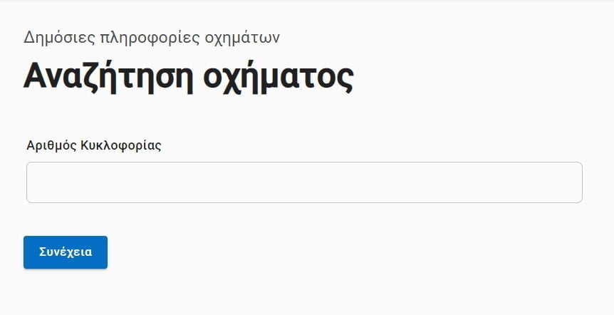 Open car license plate search