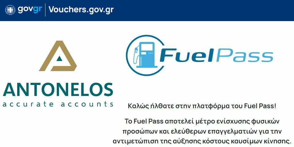 fuel pass